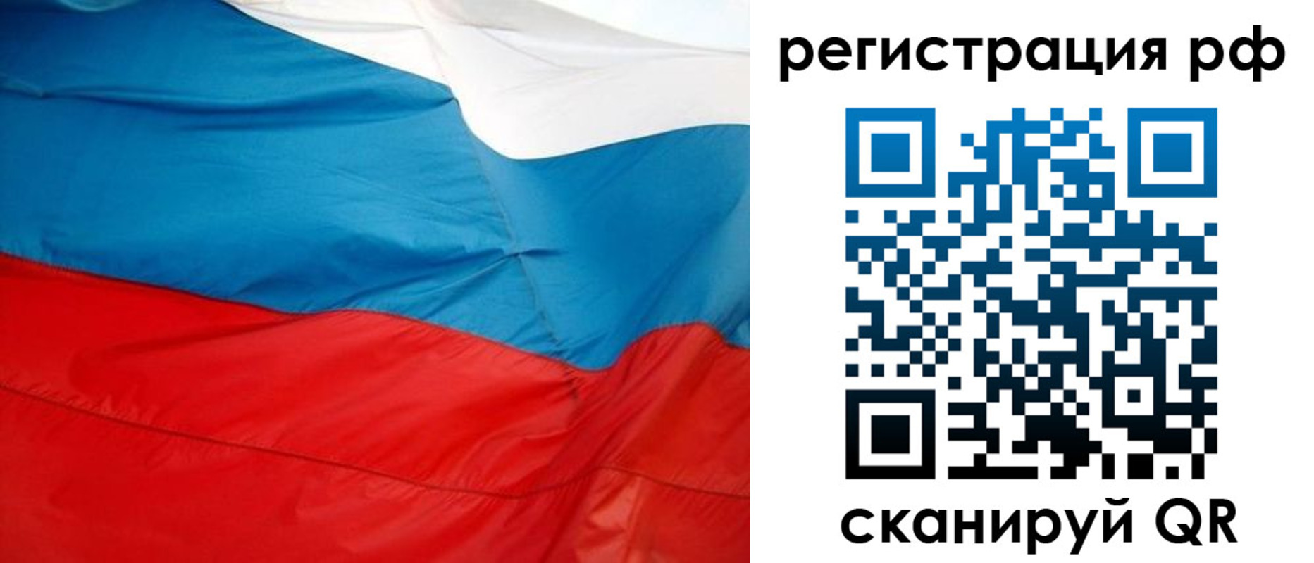 прописка для работы в Искитиме