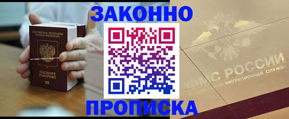 миграционный учет в Искитиме
