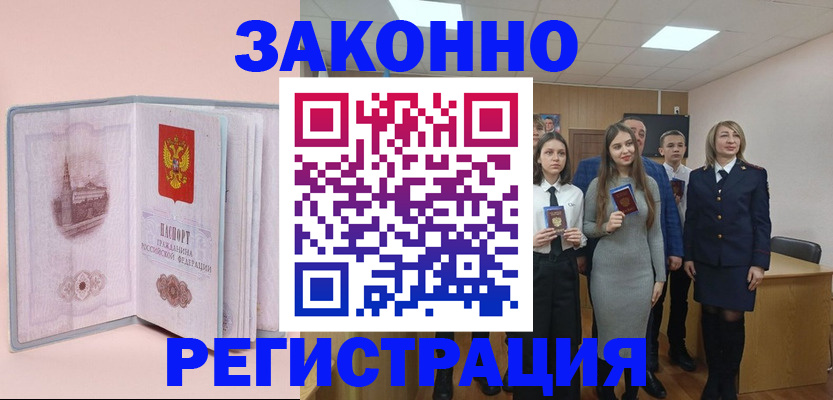 прописка для кредита в Искитиме